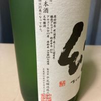 幻のレビュー by_gou