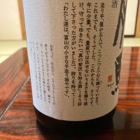 勝駒のレビュー by_gou