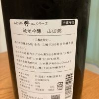 みむろ杉のレビュー by_gou