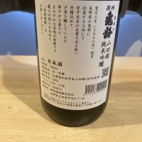 信州亀齢のレビュー by_gou