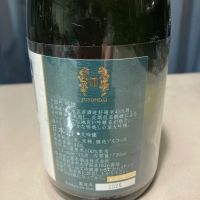 十四代のレビュー by_gou