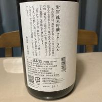 紫宙のレビュー by_gou