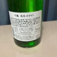 川鶴のレビュー by_gou