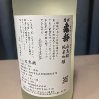 信州亀齢のレビュー by_gou