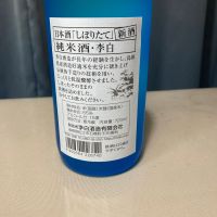 李白のレビュー by_gou