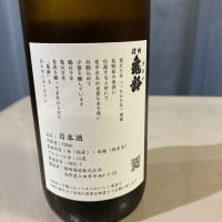 信州亀齢のレビュー by_gou