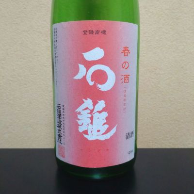 石鎚のレビュー by_まさ