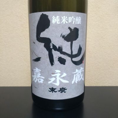 末廣のレビュー by_まさ