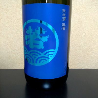 若波のレビュー by_まさ