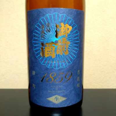 御前酒のレビュー by_まさ