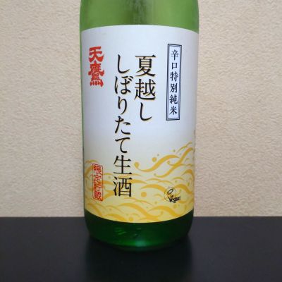 天鷹のレビュー by_まさ
