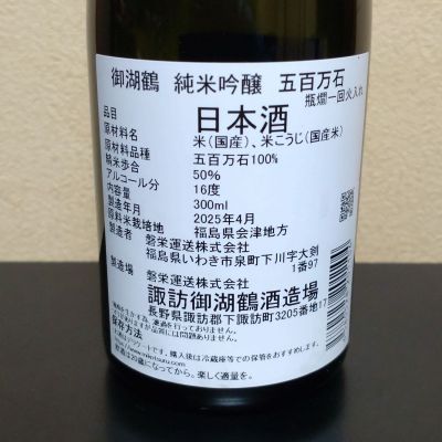 まささんの日本酒レビュー・評価一覧 | 日本酒評価SAKETIME