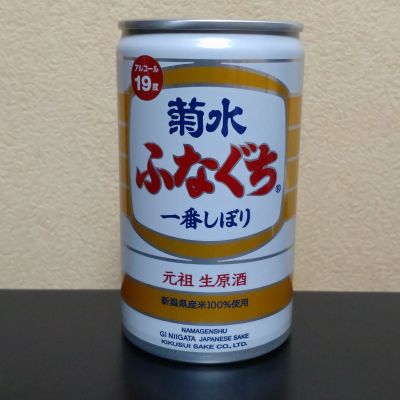 菊水のレビュー by_まさ