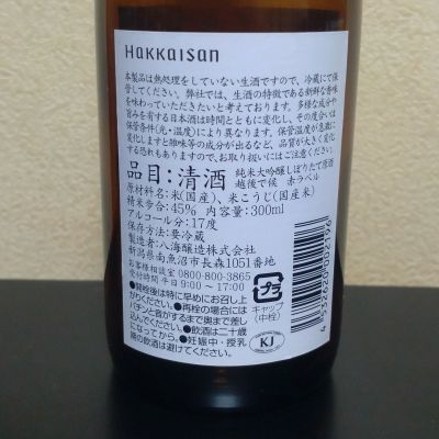 越後で候(えちごでそうろう) | 日本酒 評価・通販 SAKETIME
