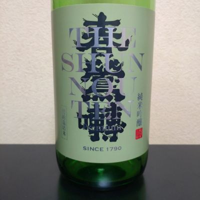 春鶯囀のレビュー by_まさ