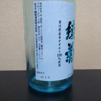 綾菊(あやきく) | 日本酒 評価・通販 SAKETIME
