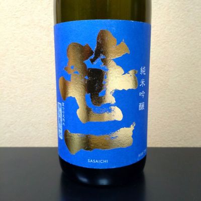 笹一のレビュー by_まさ