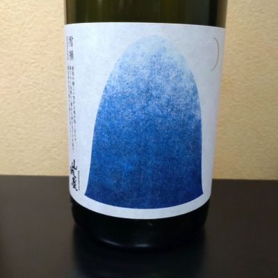 山城屋のレビュー by_まさ