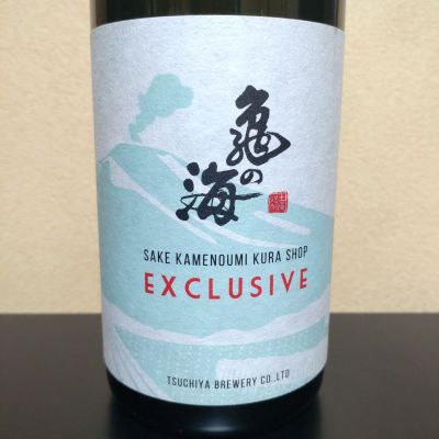 亀の海のレビュー by_まさ