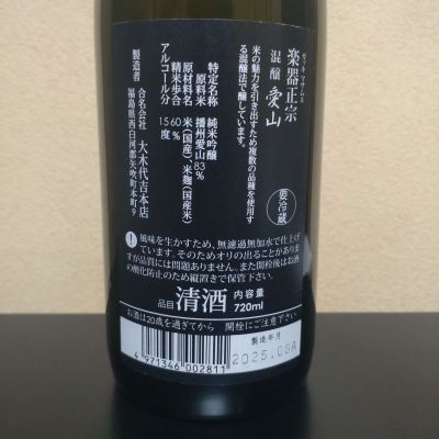 まささん(2025年8月23日)の日本酒「楽器正宗」レビュー | 日本酒
