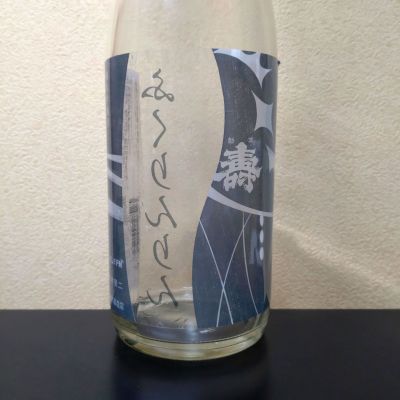 磐城壽のレビュー by_まさ