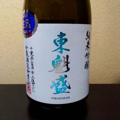 東魁盛のレビュー by_まさ