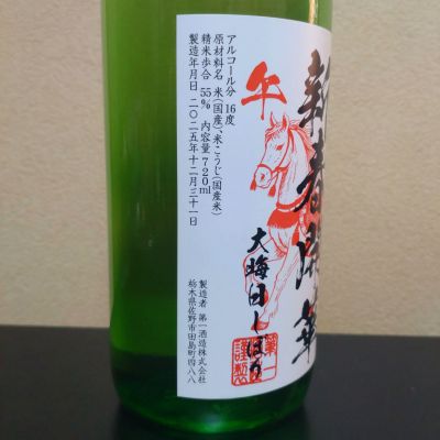 まささん(2026年1月3日)の日本酒「開華」レビュー | 日本酒評価SAKETIME