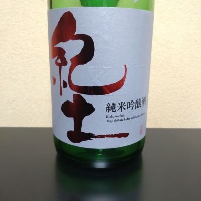 紀土のレビュー by_まさ