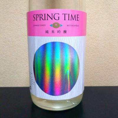 宮寒梅のレビュー by_まさ