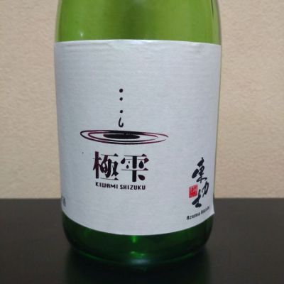 栃木県の酒