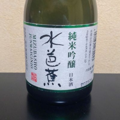 群馬県の酒