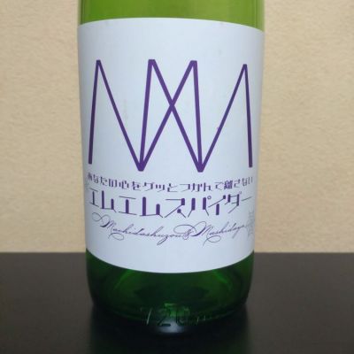 町田酒造のレビュー by_まさ