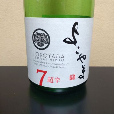 よこやまのレビュー by_まさ