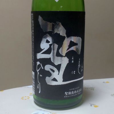 聖のレビュー by_まさ