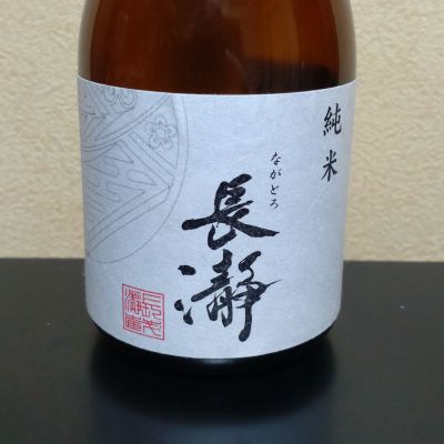 長瀞のレビュー by_まさ