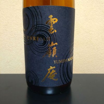 会津ほまれのレビュー by_まさ