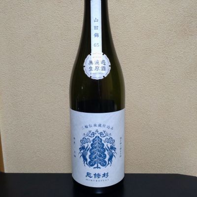 まささん(2025年12月19日)の日本酒「みむろ杉」レビュー | 日本酒評価
