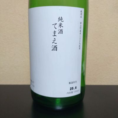 末廣のレビュー by_まさ