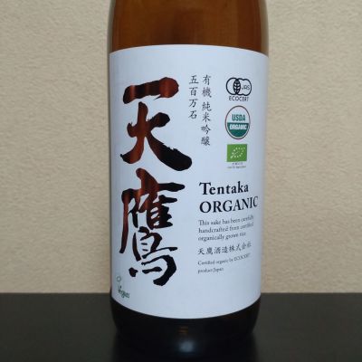 天鷹のレビュー by_まさ