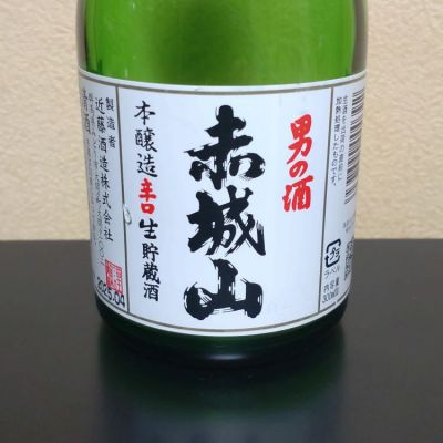 赤城山(あかぎさん) | 日本酒 評価・通販 SAKETIME