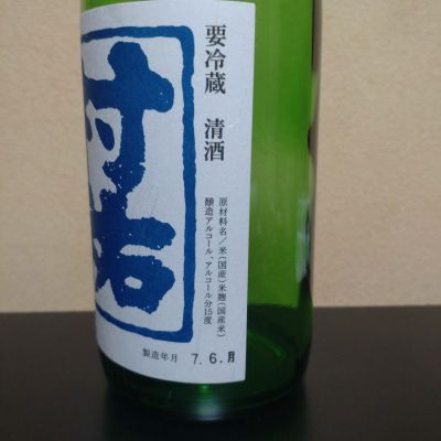 超限定　村祐　黒ピンクのラベル 村祐酒造（村祐） ｜ 伊勢五本店