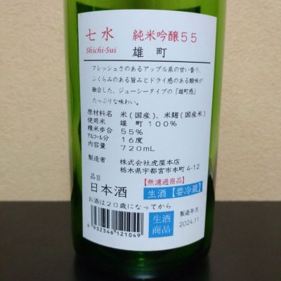 日本酒　四合瓶　値下げ　知恵美人　七水など 日本酒 四合瓶 値下げ 知恵美人 七水など 日本酒 四合瓶 値下げ 知恵