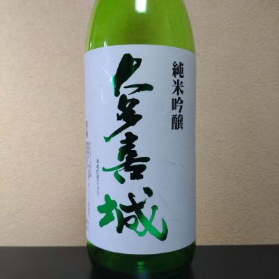 大多喜城のレビュー by_まさ