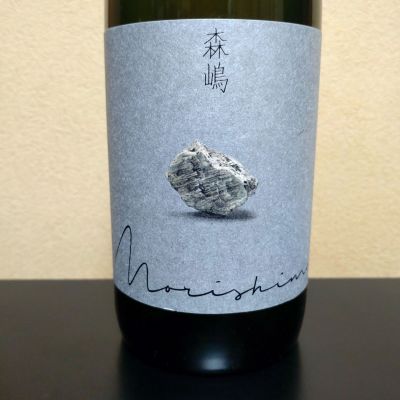 森嶋のレビュー by_まさ