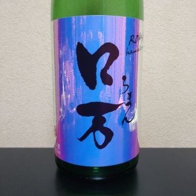 ロ万のレビュー by_まさ