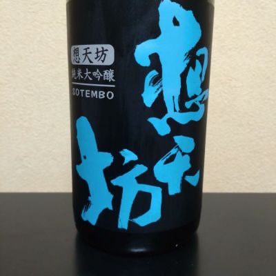 想天坊のレビュー by_まさ