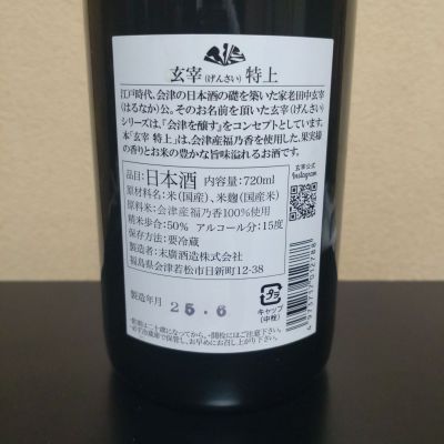 日本酒12本セット　内容は文字数の影響でコメントにて記載 楽天市場】【2本セット送料無料】蔵人の秘蔵酒セット 純米酒