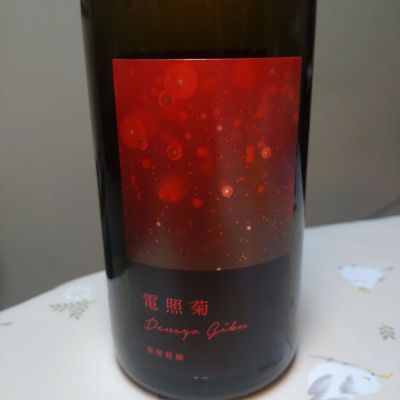 電照菊のレビュー by_まさ