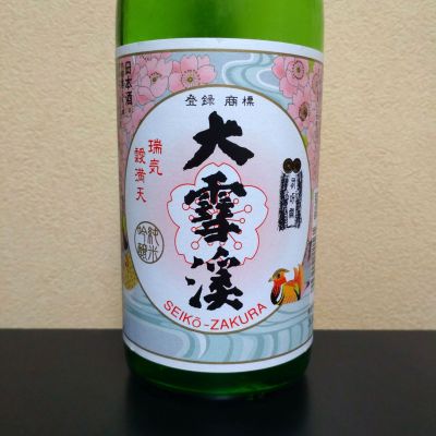 大雪渓のレビュー by_まさ