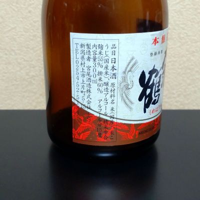 まささん(2026年2月3日)の日本酒「〆張鶴」レビュー | 日本酒評価SAKETIME